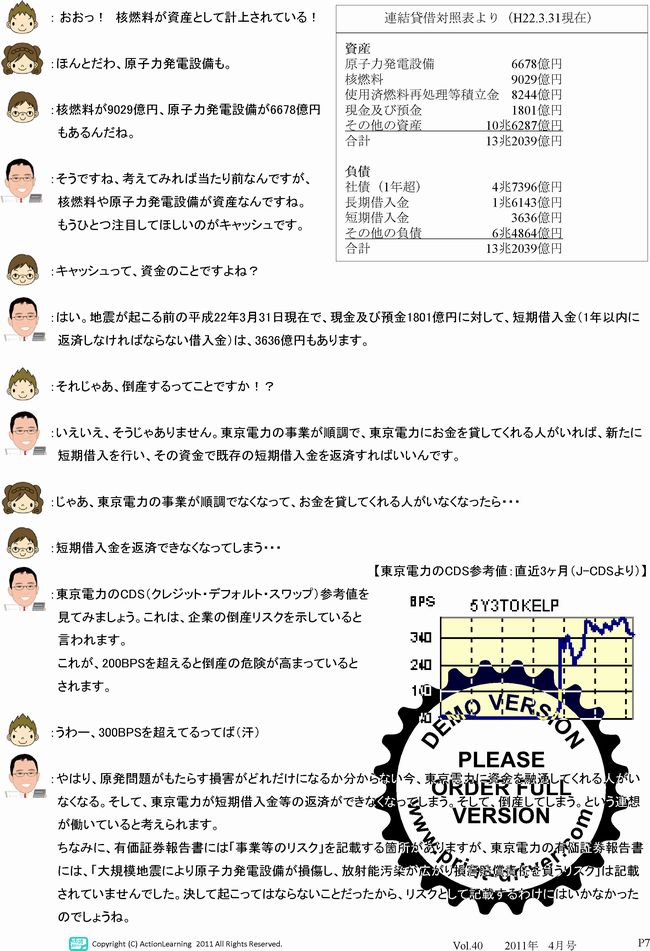 ニュースレター